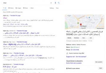 1 فروشگاه دیجیکو