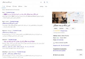 2 آموزشگاه توسعه دهندگان