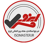 اخذ ایزو