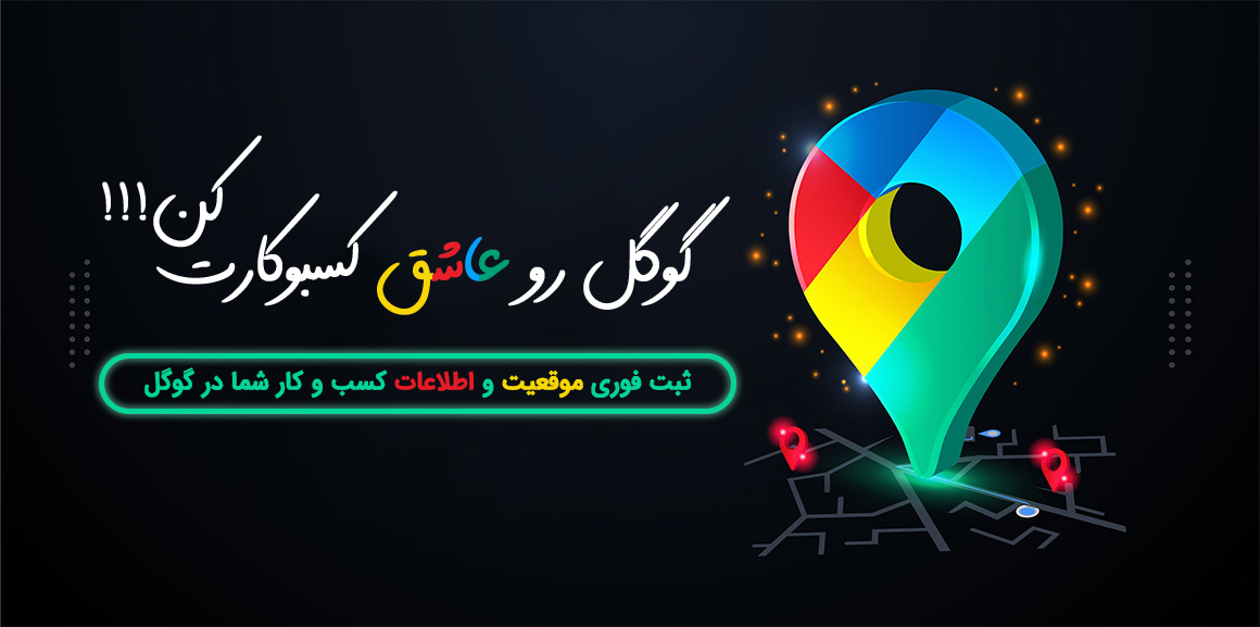 mappp گوگل مپ
