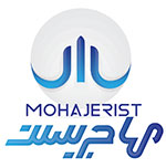 مهاجرت به